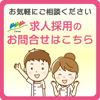 求人応募フォーム